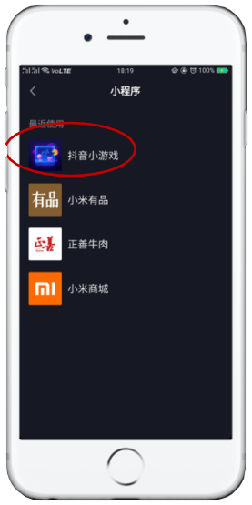 用戶只要進(jìn)入過你的小程序，將會留下使用過的小程序