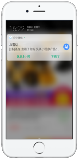 當(dāng)用戶訪問商品時，手機(jī)立即收到通知