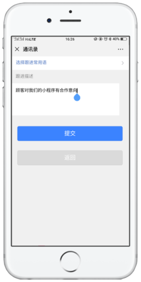 你的企業(yè)詳情資料界面，有進(jìn)入你的小程序商城的入口