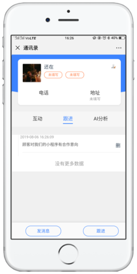 用戶只要進(jìn)入過你的小程序，將會留下使用過的小程序