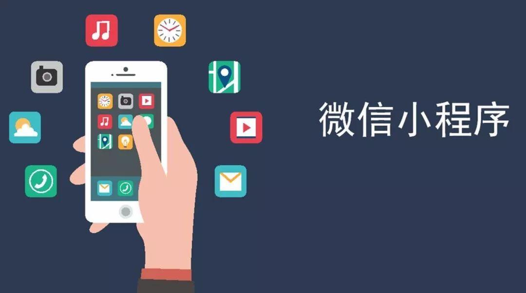 企業(yè)微官網(wǎng)做了，為什么還需要再做小程序？