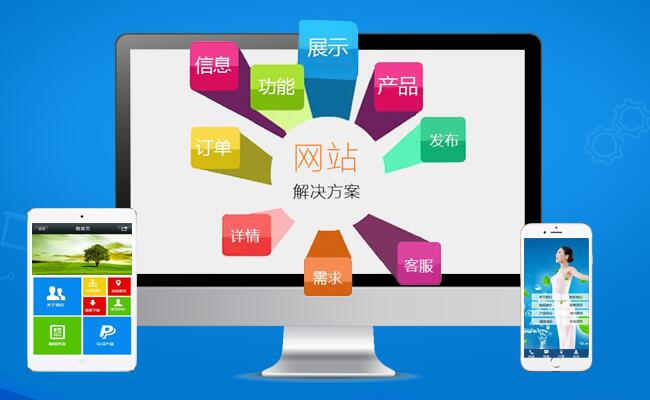 廣州網站建設公司解析網站讓用戶和搜索引擎更具吸引力內容的三個特點！