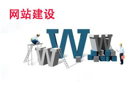 什么叫營銷網站基本建設呢？