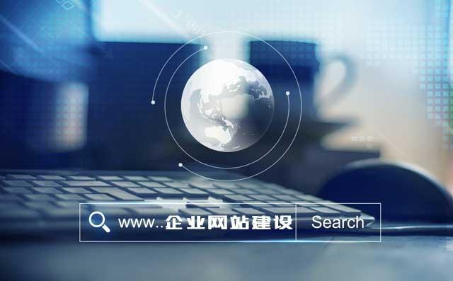 網(wǎng)站建設(shè)有哪幾種類型？