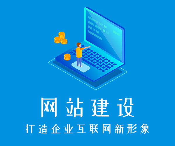 怎樣通過設(shè)計(jì)來選擇網(wǎng)站設(shè)計(jì)公司