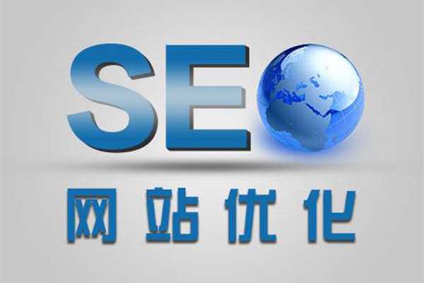 網(wǎng)站SEO優(yōu)化中關鍵詞的作用