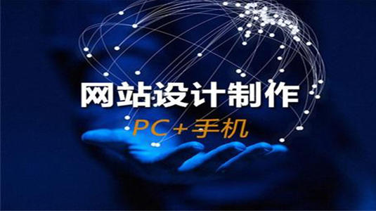 廣州網(wǎng)站建設(shè)中網(wǎng)頁設(shè)計(jì)如何避免頁面混亂？