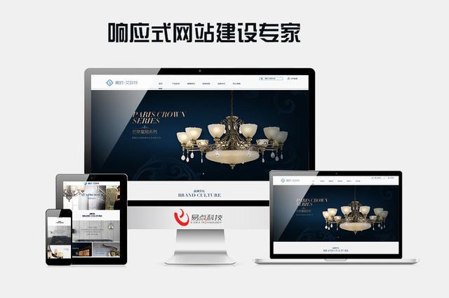如何去判斷一個(gè)響應(yīng)式網(wǎng)站建設(shè)合不合格？