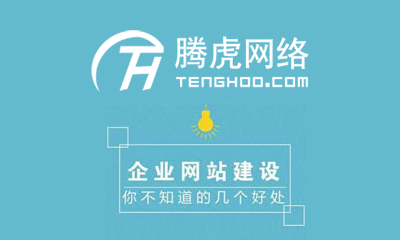 企業(yè)網(wǎng)站設(shè)計(jì)的幾個(gè)過程有哪些？