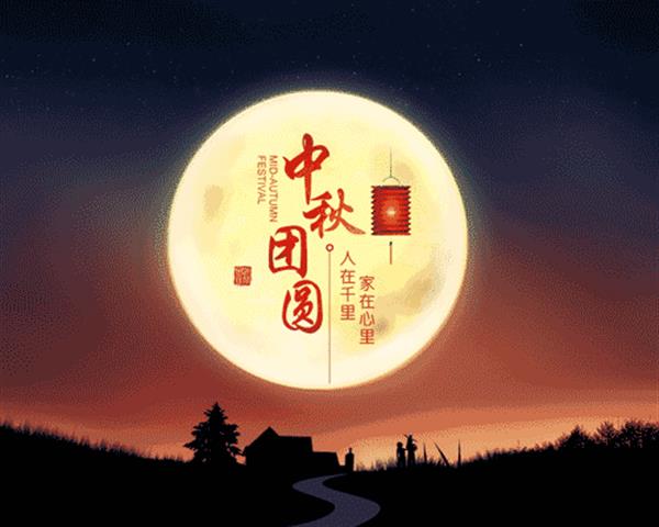騰虎網(wǎng)絡(luò)2021年中秋節(jié)放假安排通知