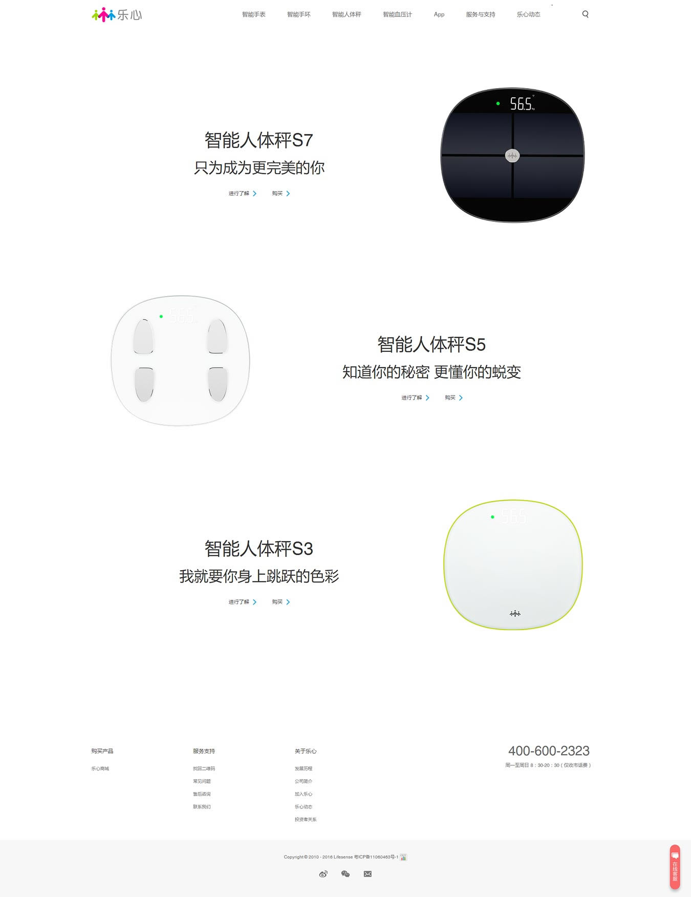 智能人體秤_電子秤_樂心官網(wǎng)