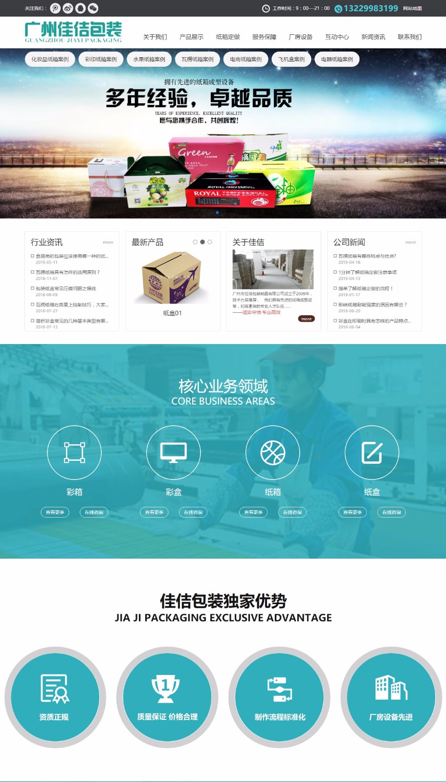 廣州飛機(jī)盒_紙箱定做_化妝品紙盒_白云紙箱廠_廣州彩盒廠-廣州佳佶包裝制品有限公司