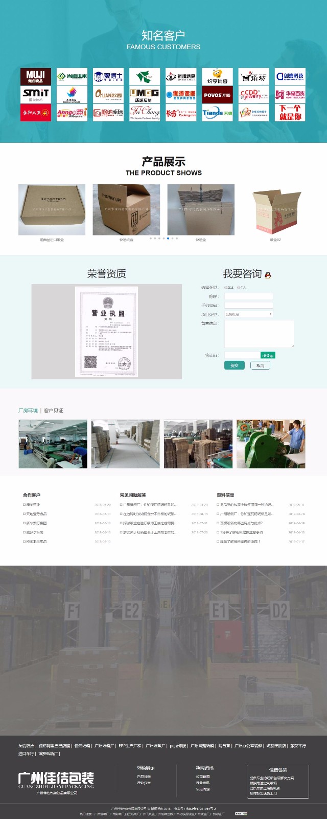 廣州飛機(jī)盒_紙箱定做_化妝品紙盒_白云紙箱廠_廣州彩盒廠-廣州佳佶包裝制品有限公司2